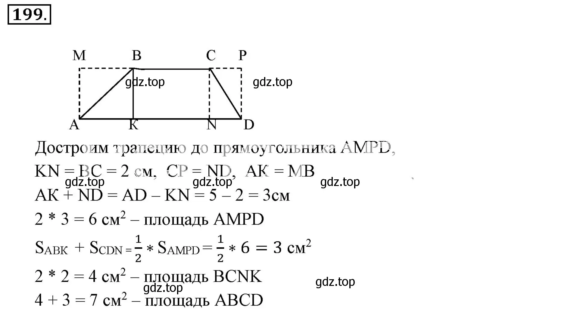 Решение 3. номер 199 (страница 44) гдз по математике 6 класс Никольский, Потапов, учебник