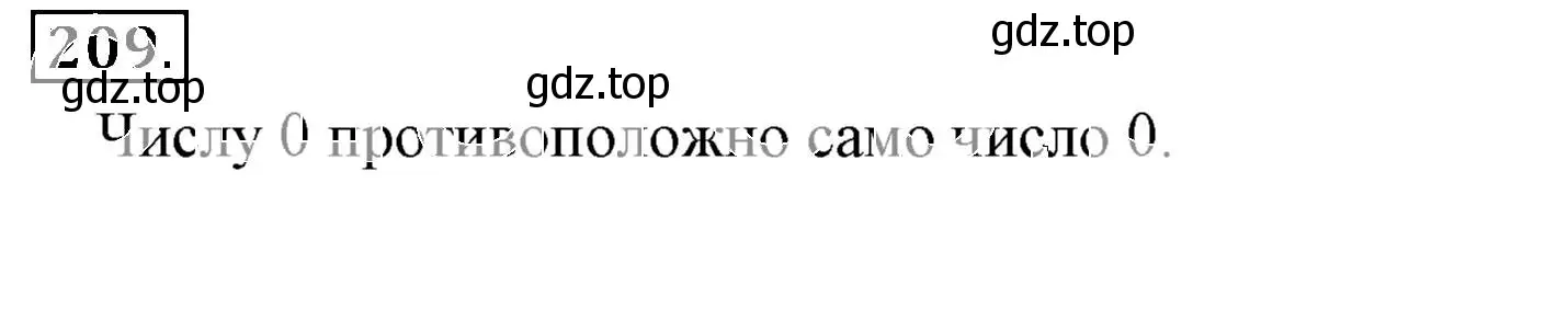 Решение 3. номер 209 (страница 48) гдз по математике 6 класс Никольский, Потапов, учебник