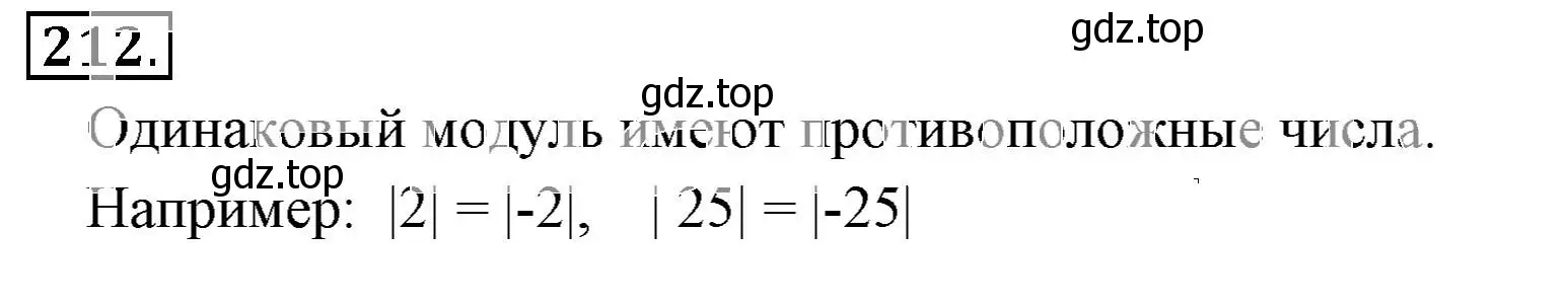 Решение 3. номер 212 (страница 48) гдз по математике 6 класс Никольский, Потапов, учебник