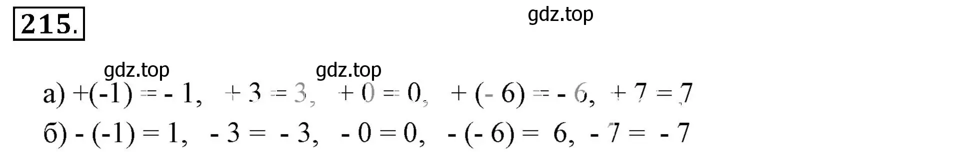 Решение 3. номер 215 (страница 49) гдз по математике 6 класс Никольский, Потапов, учебник