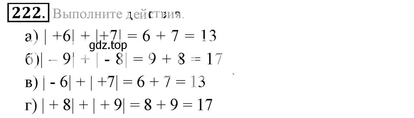 Решение 3. номер 222 (страница 49) гдз по математике 6 класс Никольский, Потапов, учебник