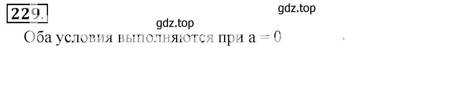 Решение 3. номер 229 (страница 50) гдз по математике 6 класс Никольский, Потапов, учебник