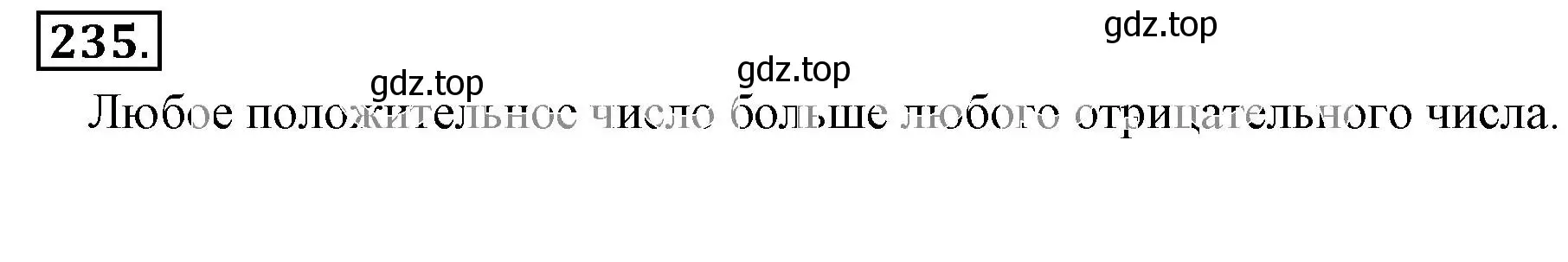 Решение 3. номер 235 (страница 51) гдз по математике 6 класс Никольский, Потапов, учебник