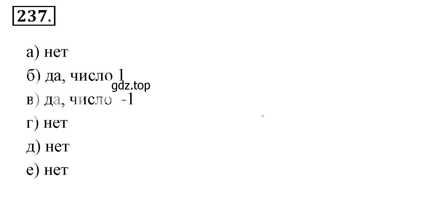 Решение 3. номер 237 (страница 51) гдз по математике 6 класс Никольский, Потапов, учебник