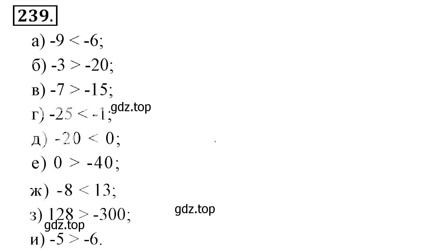 Решение 3. номер 239 (страница 51) гдз по математике 6 класс Никольский, Потапов, учебник