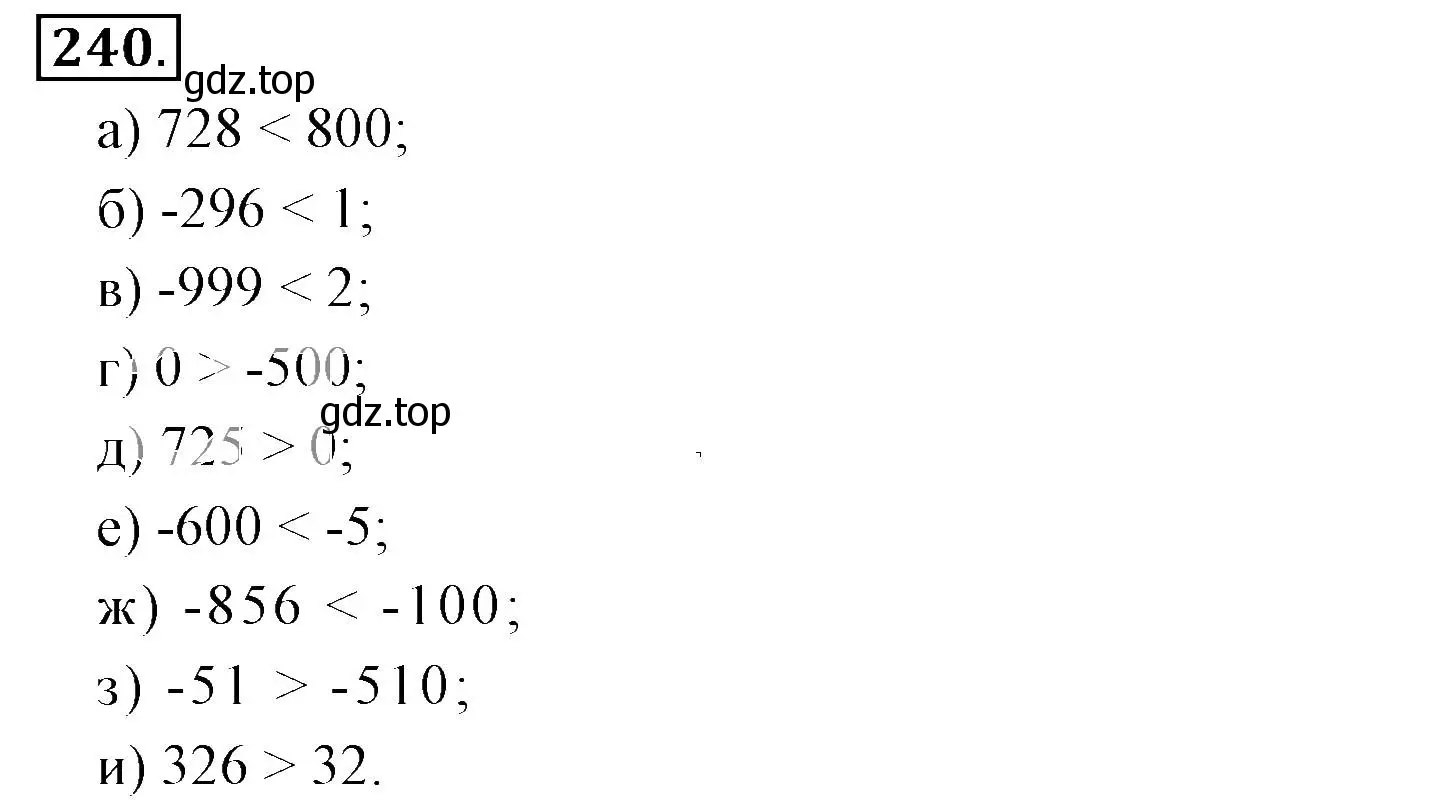 Решение 3. номер 240 (страница 51) гдз по математике 6 класс Никольский, Потапов, учебник