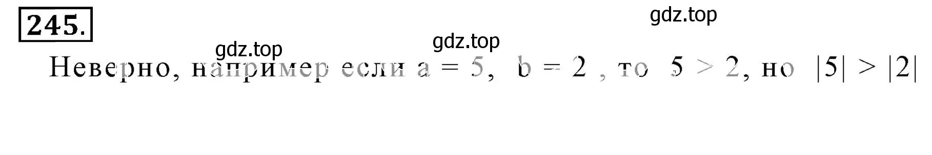 Решение 3. номер 245 (страница 51) гдз по математике 6 класс Никольский, Потапов, учебник