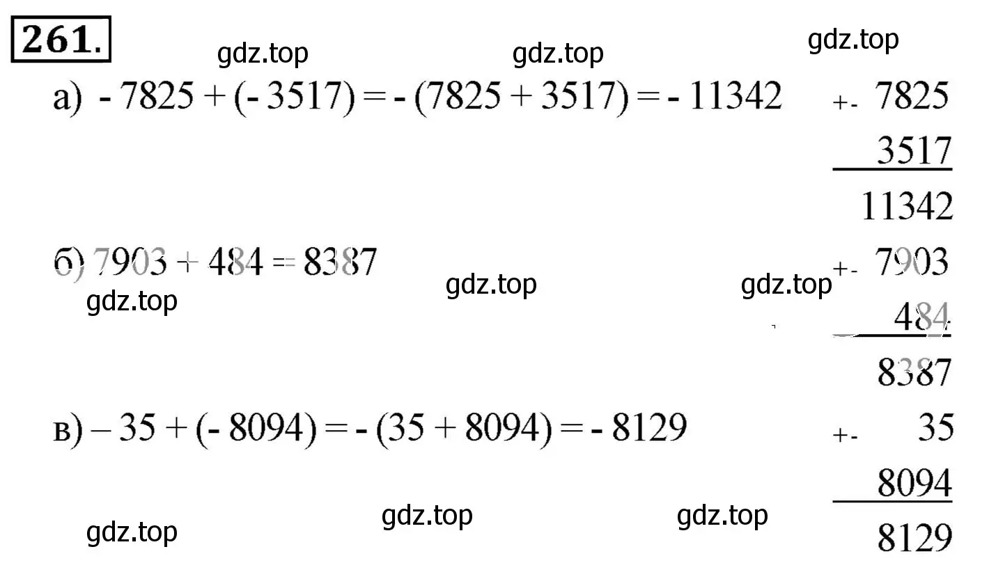 Решение 3. номер 261 (страница 55) гдз по математике 6 класс Никольский, Потапов, учебник