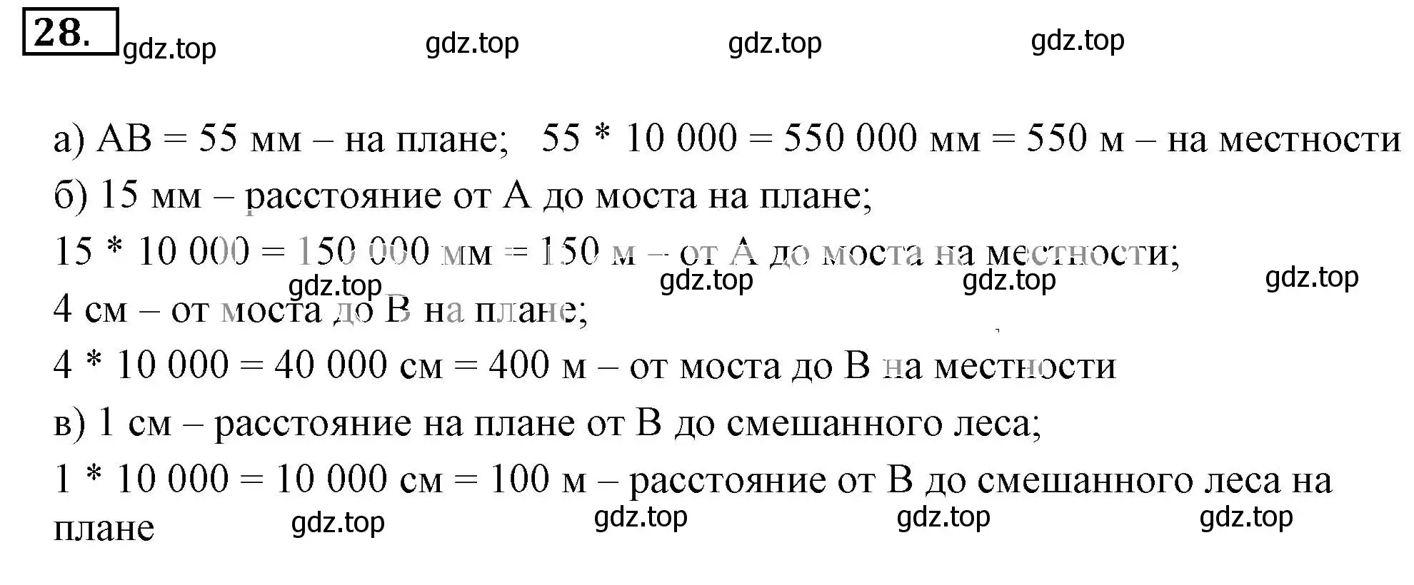 Решение 3. номер 28 (страница 10) гдз по математике 6 класс Никольский, Потапов, учебник