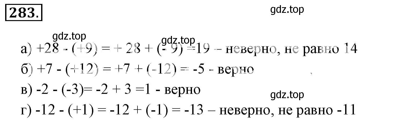 Решение 3. номер 283 (страница 59) гдз по математике 6 класс Никольский, Потапов, учебник