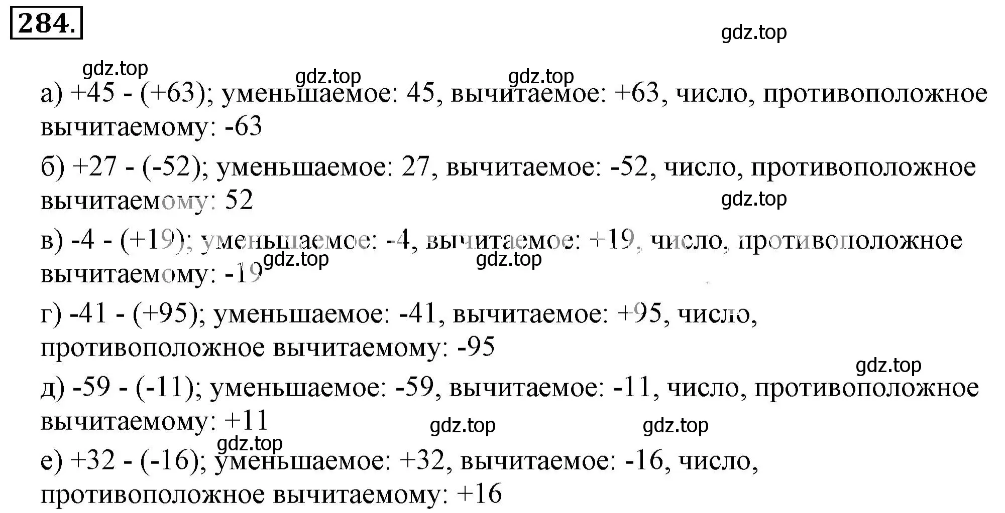 Решение 3. номер 284 (страница 59) гдз по математике 6 класс Никольский, Потапов, учебник