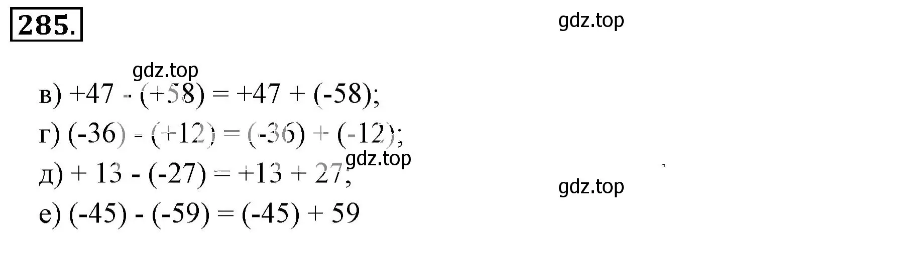 Решение 3. номер 285 (страница 59) гдз по математике 6 класс Никольский, Потапов, учебник