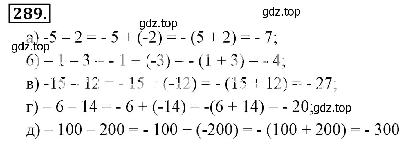Решение 3. номер 289 (страница 60) гдз по математике 6 класс Никольский, Потапов, учебник