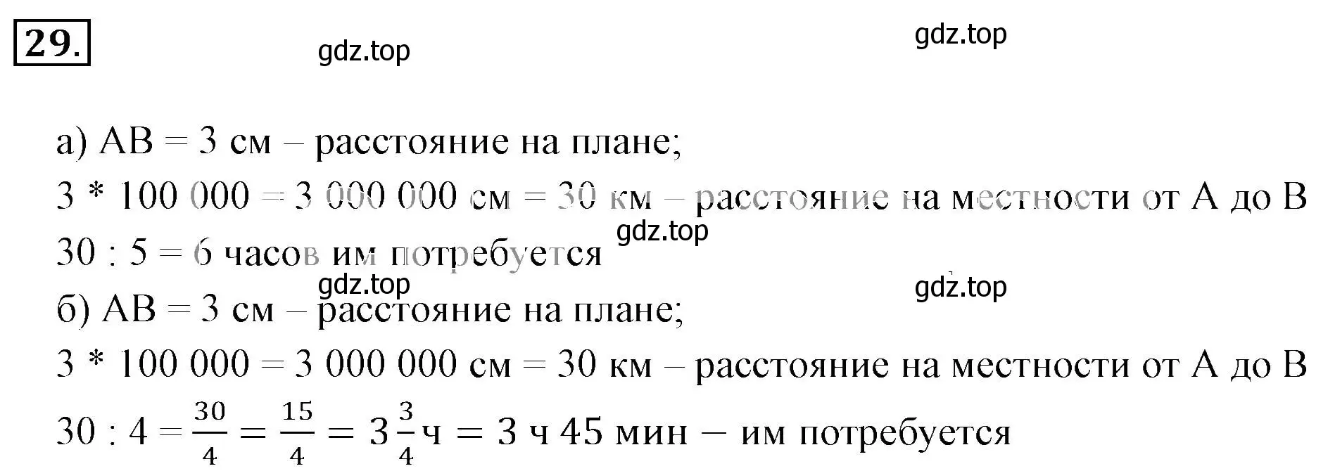 Решение 3. номер 29 (страница 11) гдз по математике 6 класс Никольский, Потапов, учебник