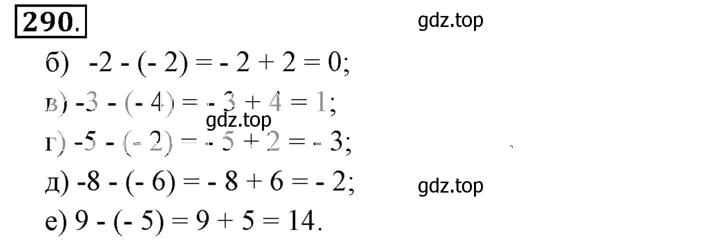 Решение 3. номер 290 (страница 60) гдз по математике 6 класс Никольский, Потапов, учебник