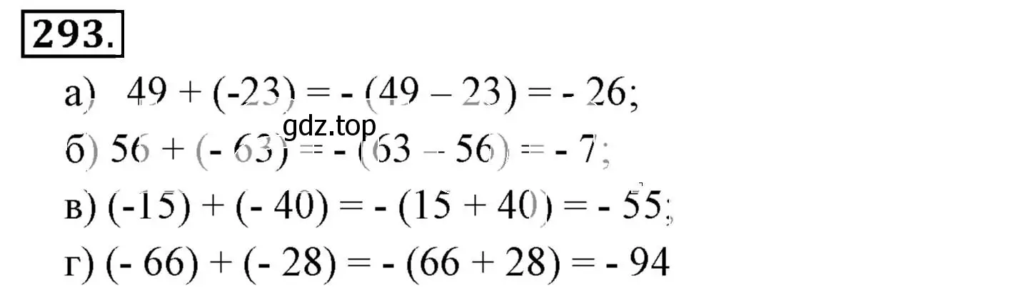 Решение 3. номер 293 (страница 60) гдз по математике 6 класс Никольский, Потапов, учебник