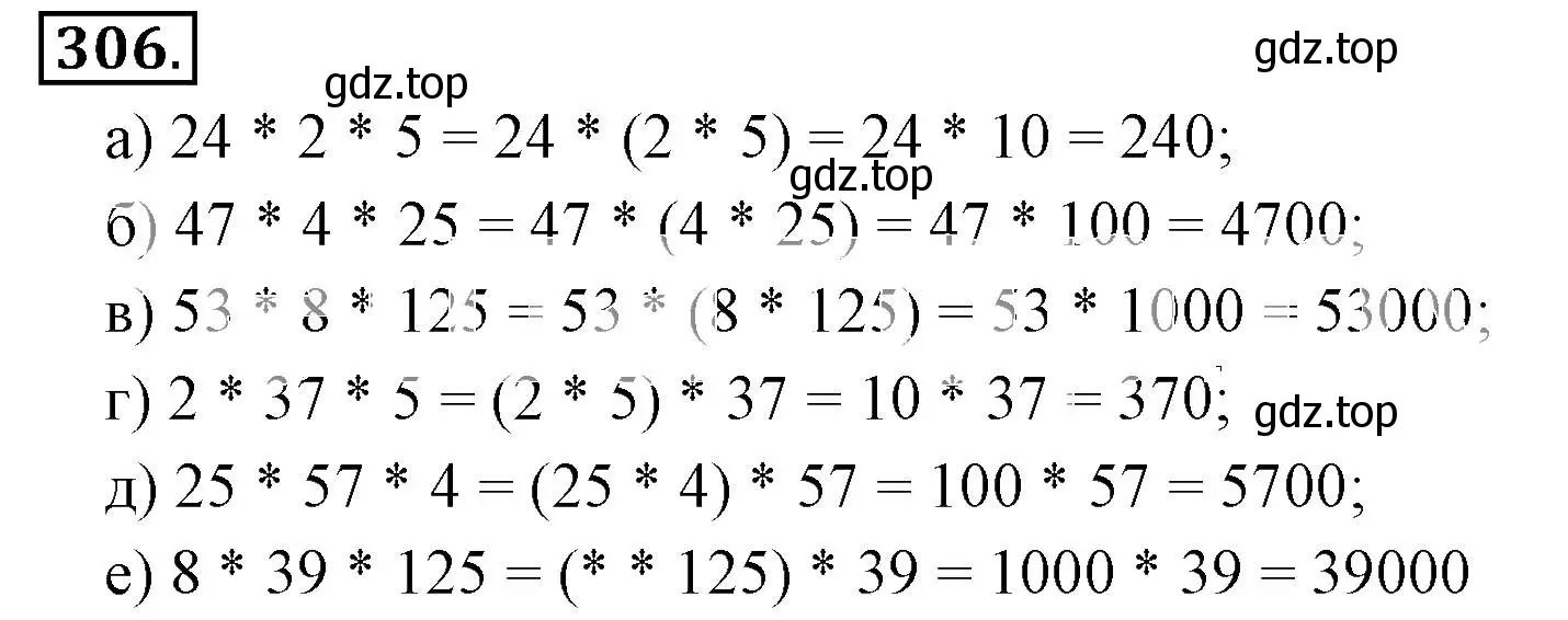 Решение 3. номер 306 (страница 63) гдз по математике 6 класс Никольский, Потапов, учебник