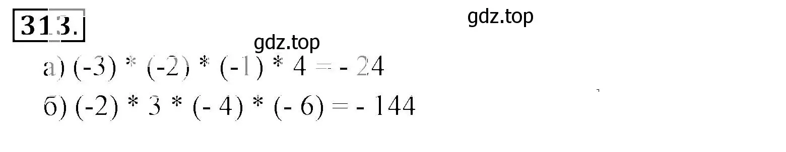 Решение 3. номер 313 (страница 64) гдз по математике 6 класс Никольский, Потапов, учебник