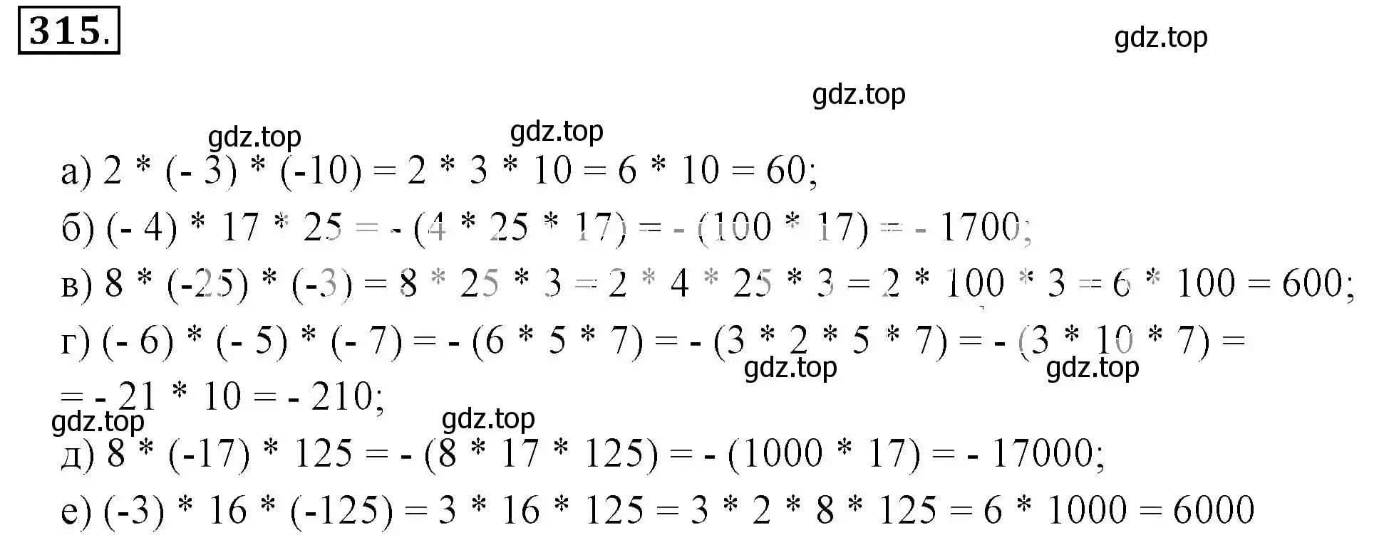 Решение 3. номер 315 (страница 64) гдз по математике 6 класс Никольский, Потапов, учебник
