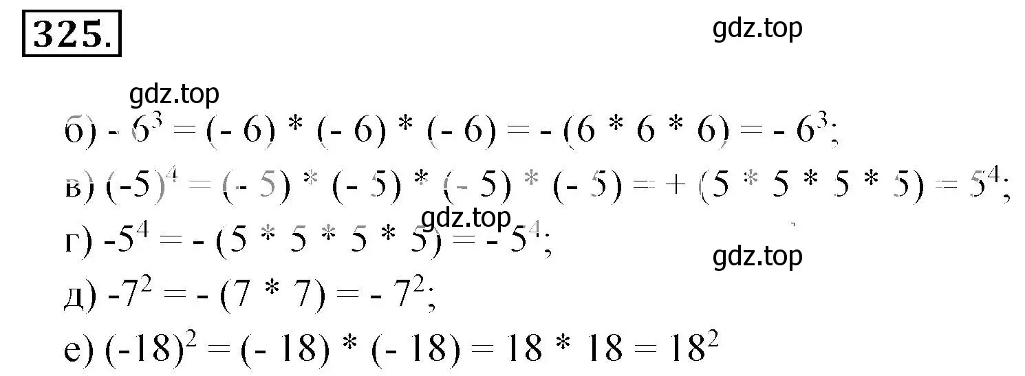 Решение 3. номер 325 (страница 65) гдз по математике 6 класс Никольский, Потапов, учебник