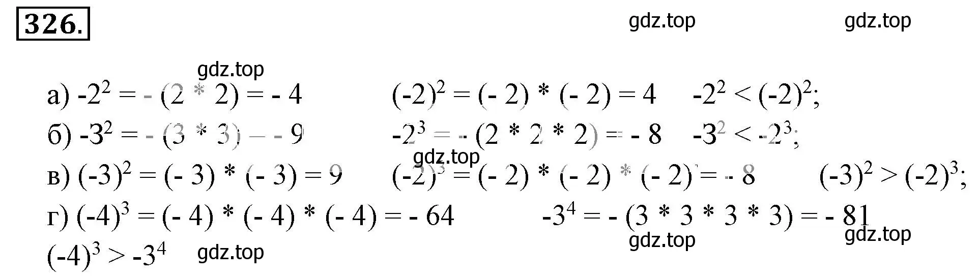 Решение 3. номер 326 (страница 65) гдз по математике 6 класс Никольский, Потапов, учебник