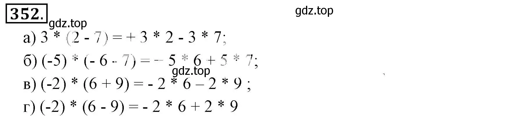 Решение 3. номер 352 (страница 69) гдз по математике 6 класс Никольский, Потапов, учебник