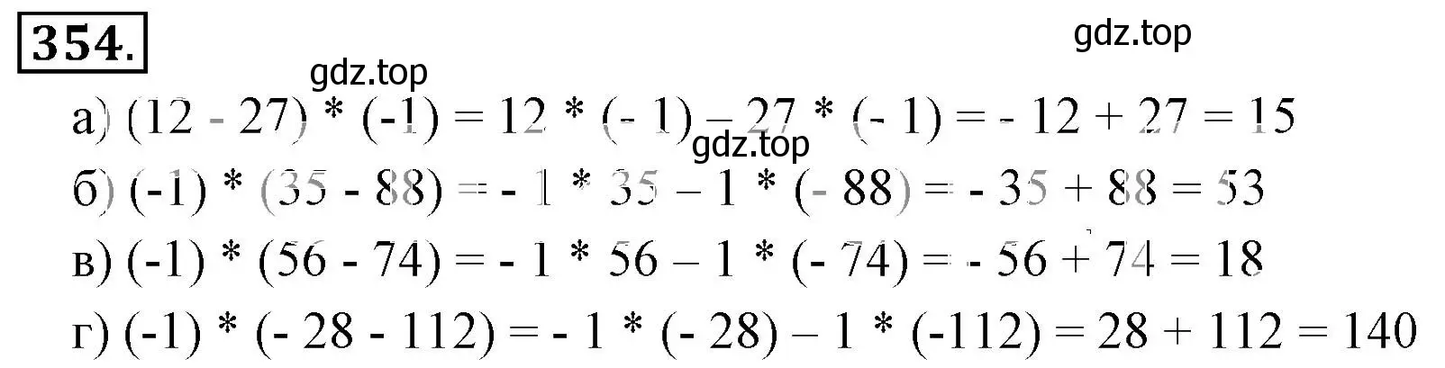Решение 3. номер 354 (страница 69) гдз по математике 6 класс Никольский, Потапов, учебник