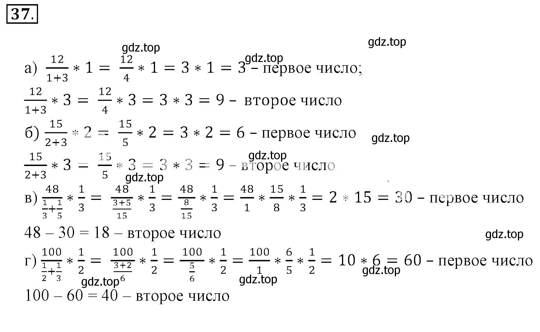 Решение 3. номер 37 (страница 13) гдз по математике 6 класс Никольский, Потапов, учебник