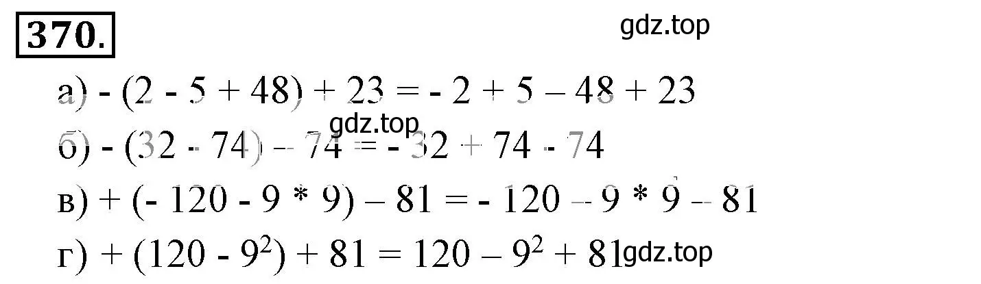 Решение 3. номер 370 (страница 72) гдз по математике 6 класс Никольский, Потапов, учебник