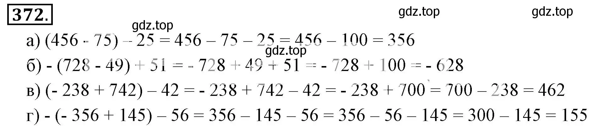 Решение 3. номер 372 (страница 72) гдз по математике 6 класс Никольский, Потапов, учебник
