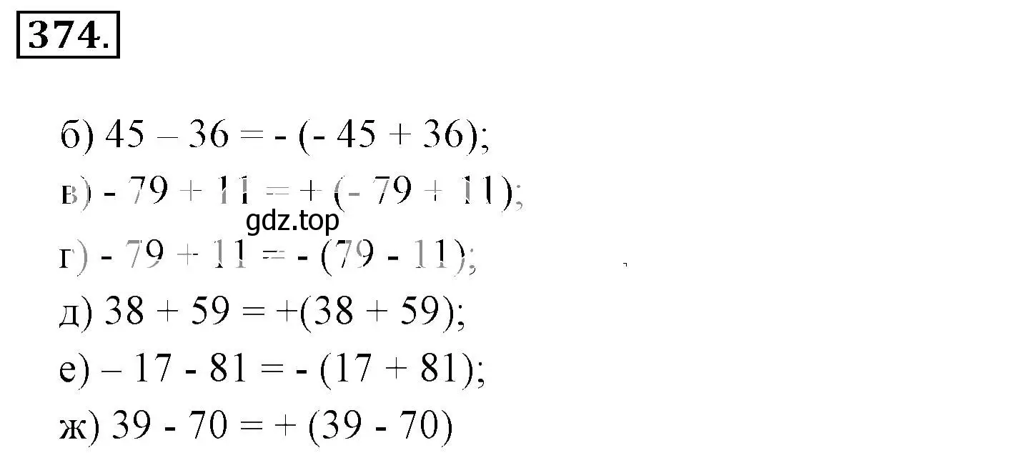 Решение 3. номер 374 (страница 72) гдз по математике 6 класс Никольский, Потапов, учебник