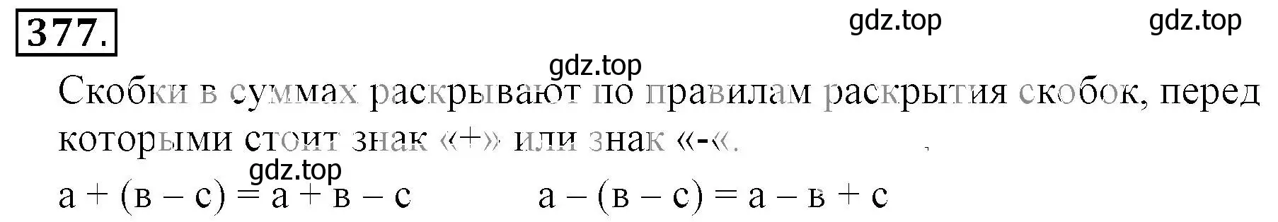 Решение 3. номер 377 (страница 73) гдз по математике 6 класс Никольский, Потапов, учебник