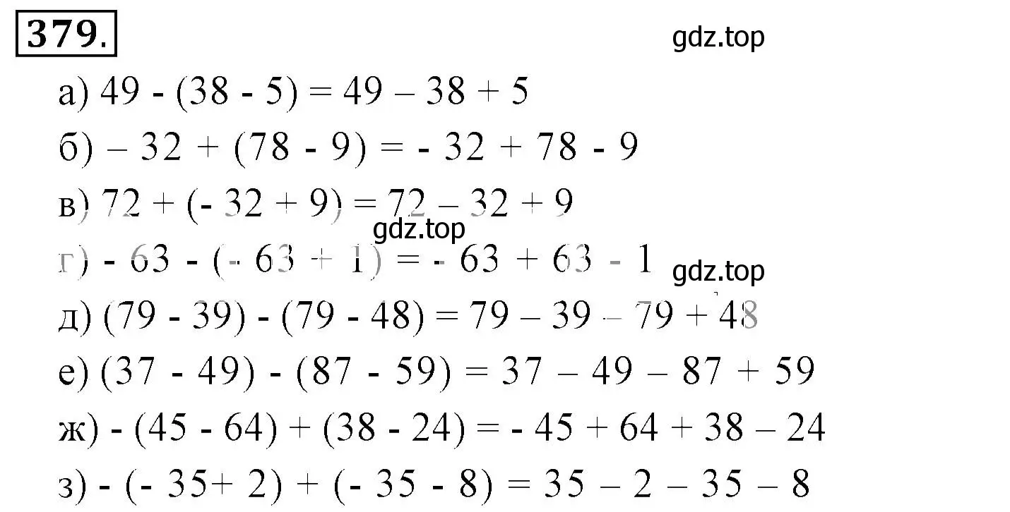 Решение 3. номер 379 (страница 73) гдз по математике 6 класс Никольский, Потапов, учебник