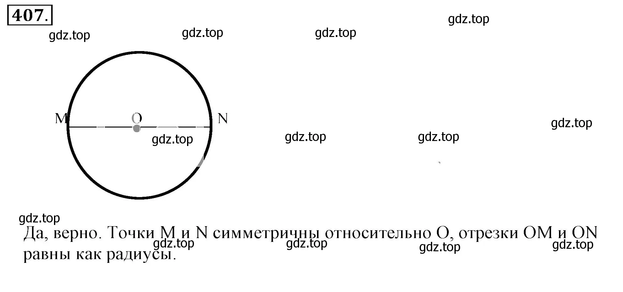 Решение 3. номер 407 (страница 81) гдз по математике 6 класс Никольский, Потапов, учебник