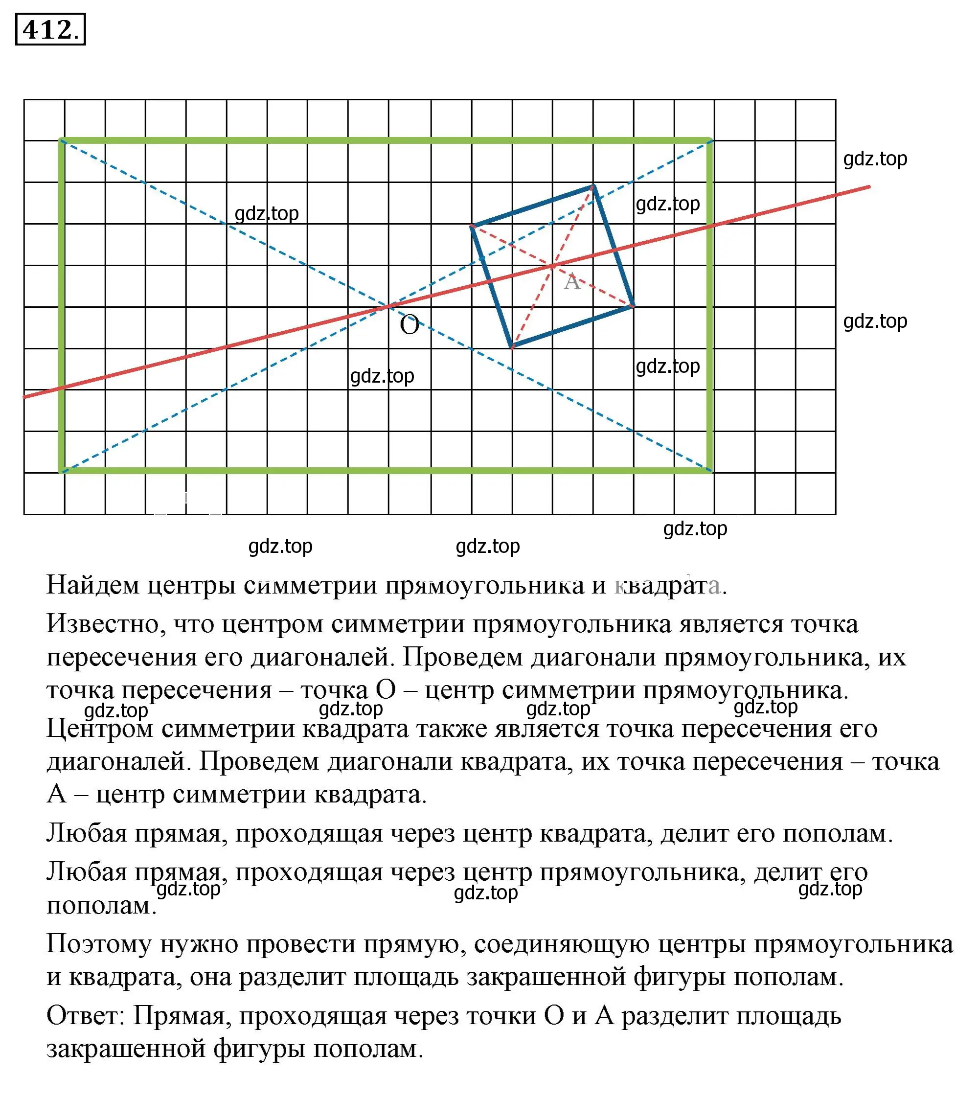 Решение 3. номер 412 (страница 82) гдз по математике 6 класс Никольский, Потапов, учебник