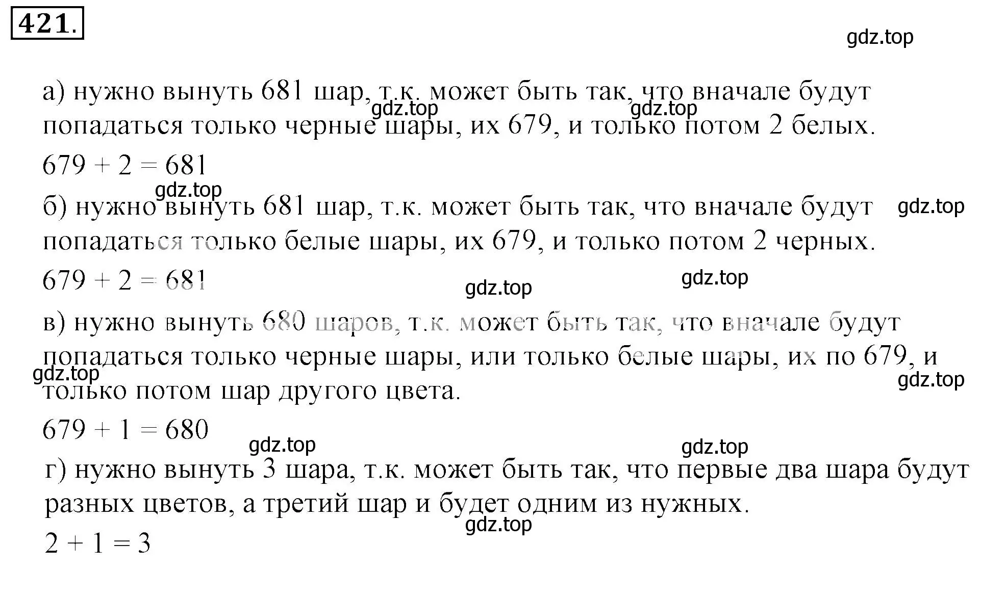 Решение 3. номер 421 (страница 84) гдз по математике 6 класс Никольский, Потапов, учебник