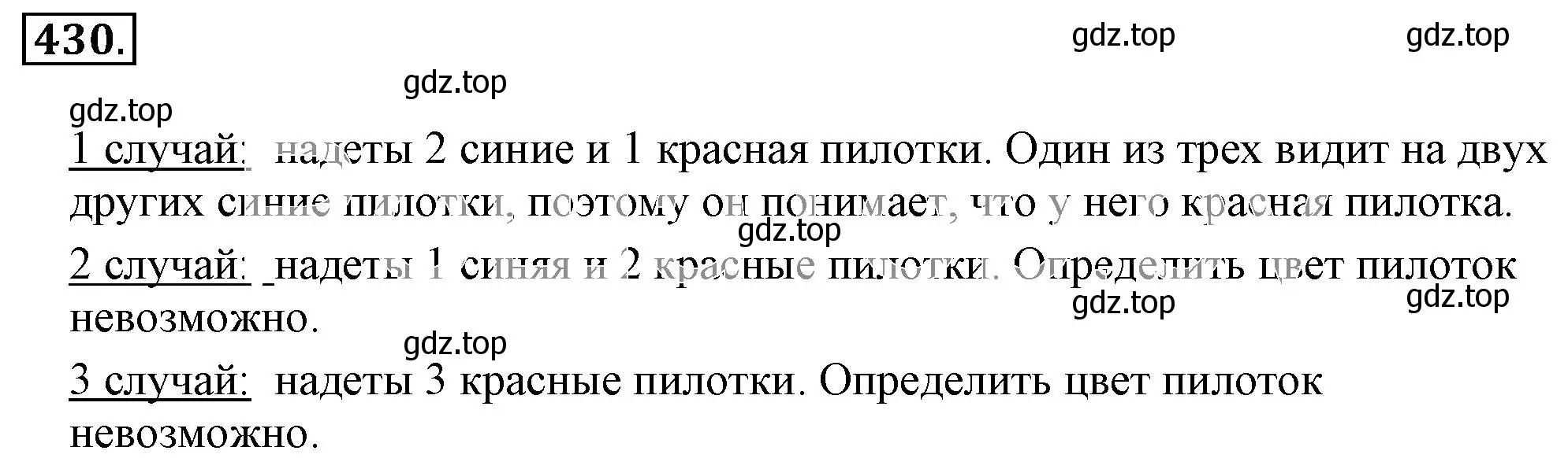 Решение 3. номер 430 (страница 85) гдз по математике 6 класс Никольский, Потапов, учебник