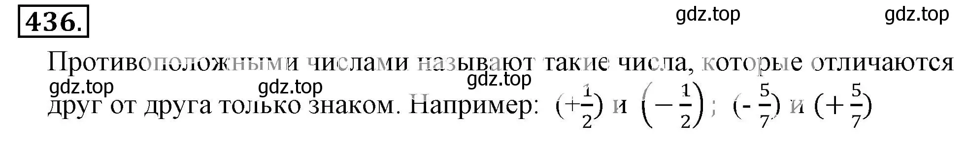 Решение 3. номер 436 (страница 89) гдз по математике 6 класс Никольский, Потапов, учебник