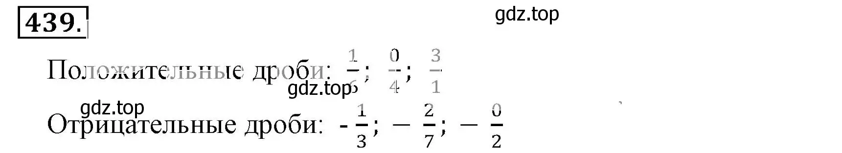 Решение 3. номер 439 (страница 89) гдз по математике 6 класс Никольский, Потапов, учебник