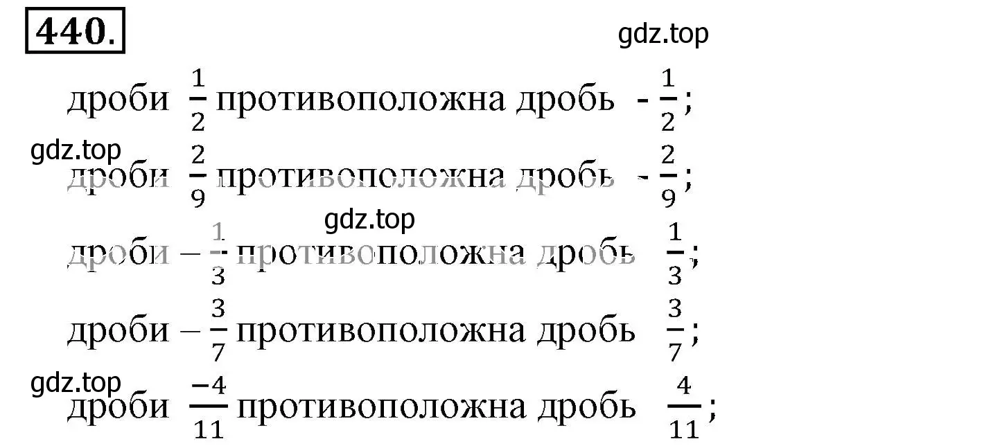 Решение 3. номер 440 (страница 89) гдз по математике 6 класс Никольский, Потапов, учебник