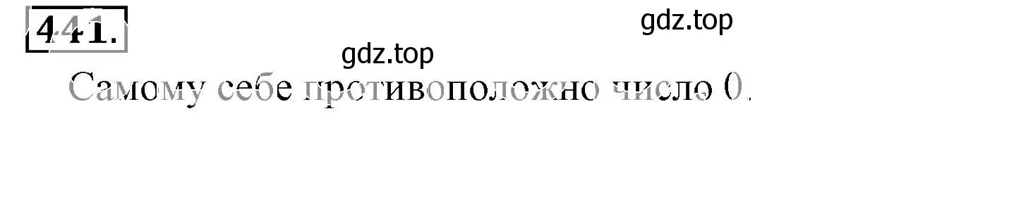 Решение 3. номер 441 (страница 89) гдз по математике 6 класс Никольский, Потапов, учебник