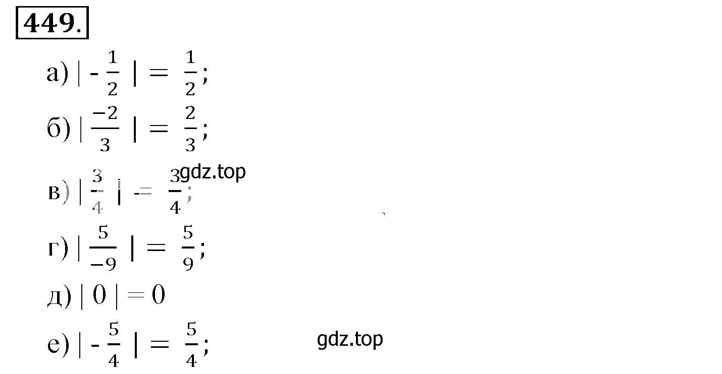 Решение 3. номер 449 (страница 90) гдз по математике 6 класс Никольский, Потапов, учебник
