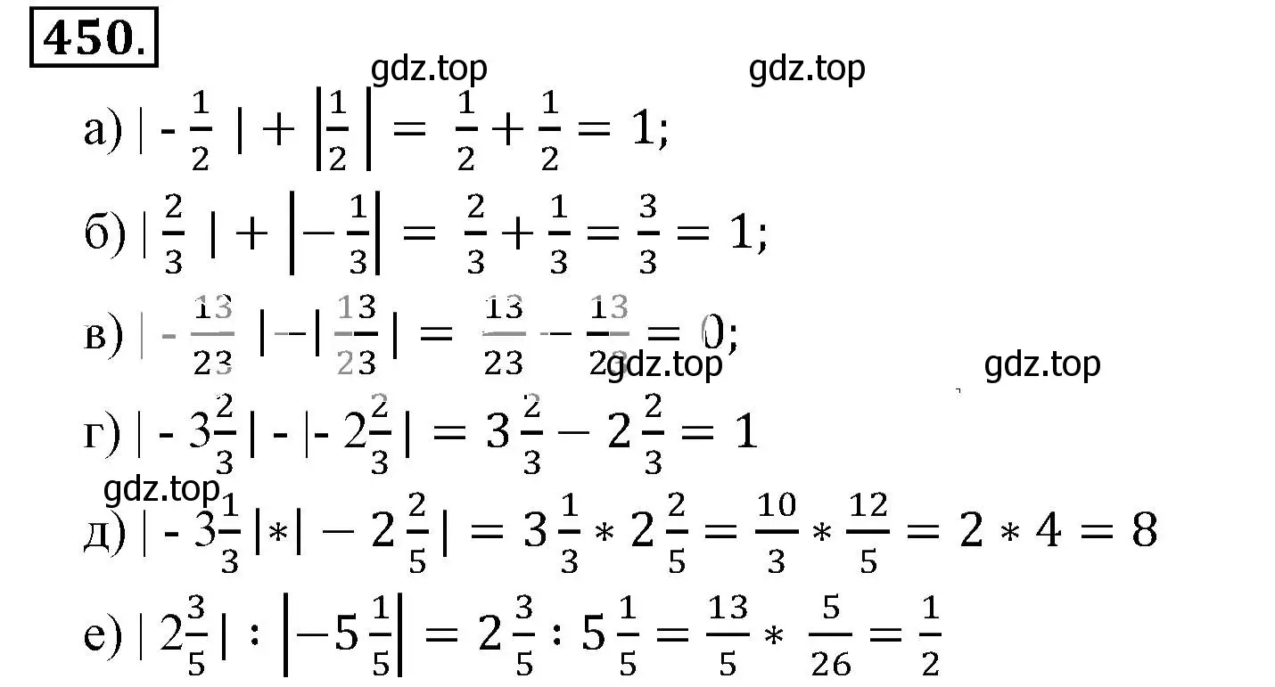 Решение 3. номер 450 (страница 90) гдз по математике 6 класс Никольский, Потапов, учебник