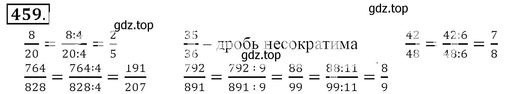 Решение 3. номер 459 (страница 92) гдз по математике 6 класс Никольский, Потапов, учебник