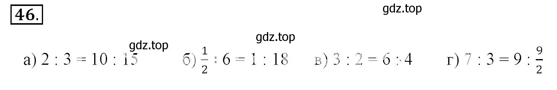 Решение 3. номер 46 (страница 16) гдз по математике 6 класс Никольский, Потапов, учебник