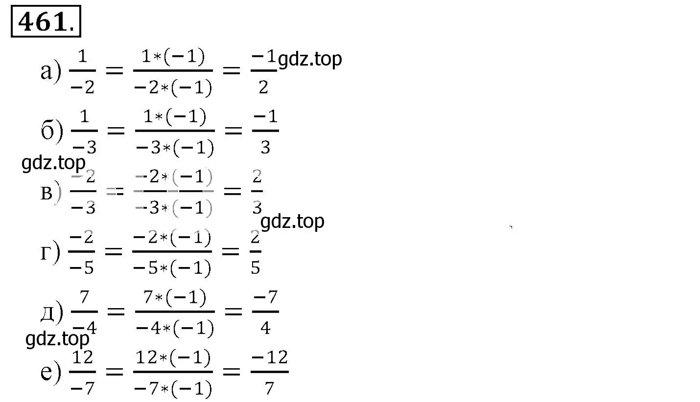 Решение 3. номер 461 (страница 93) гдз по математике 6 класс Никольский, Потапов, учебник