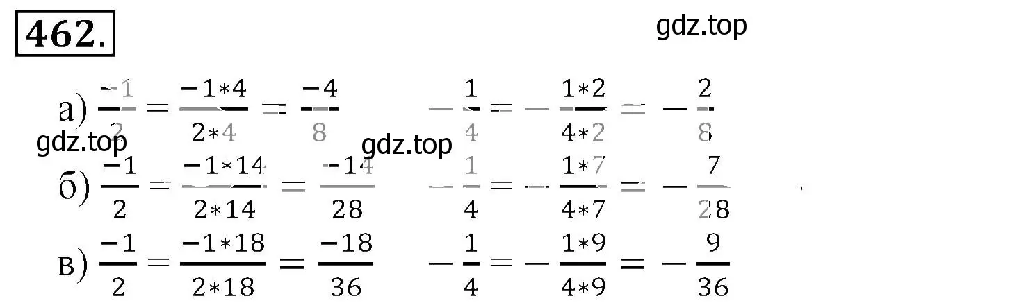 Решение 3. номер 462 (страница 93) гдз по математике 6 класс Никольский, Потапов, учебник