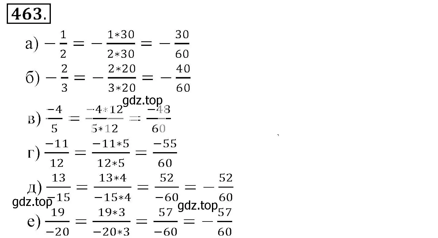 Решение 3. номер 463 (страница 93) гдз по математике 6 класс Никольский, Потапов, учебник