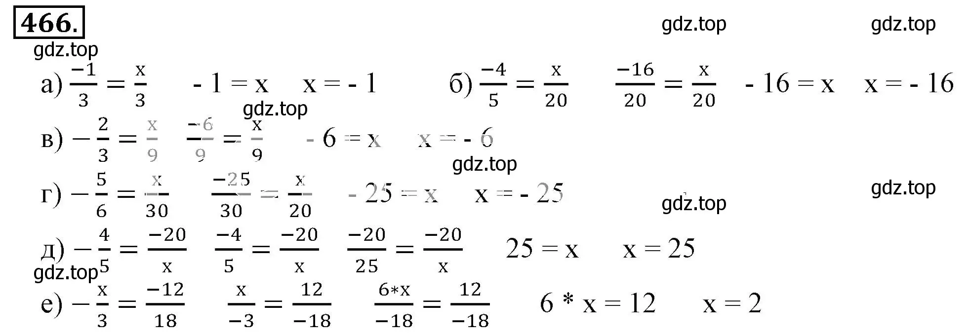 Решение 3. номер 466 (страница 93) гдз по математике 6 класс Никольский, Потапов, учебник