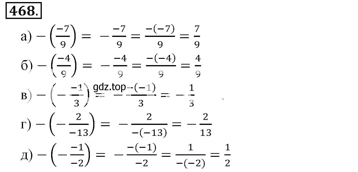 Решение 3. номер 468 (страница 93) гдз по математике 6 класс Никольский, Потапов, учебник